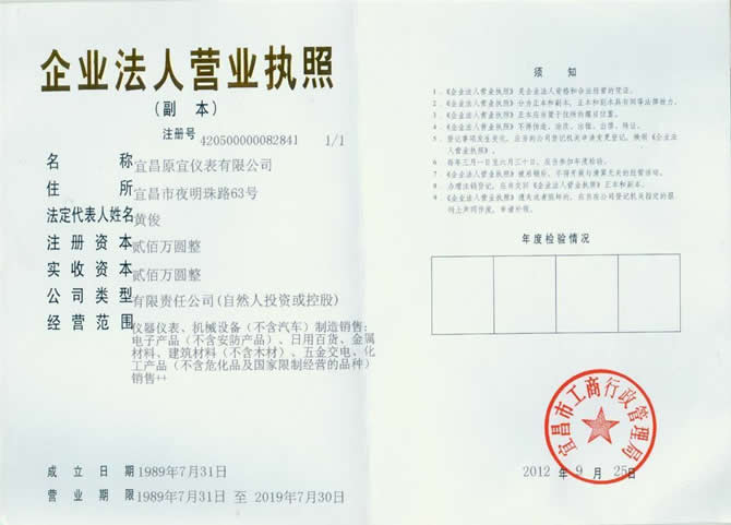 營業執照 營業執照